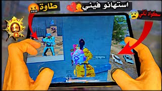 سولو سكواد - 6سنين بلعبك ياببجي😕واخر الشي💔سكوادين استهانوفيني شوفو إيش عملت💥بيهم😰ببجي موبايلPUBG 3.1