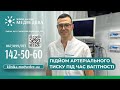 Підйом артеріального тиску під час вагітності