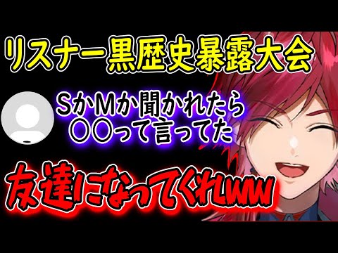 【切り抜き】イタいかダサいリスナーしかいないローレンの雑談が面白すぎるwww【ローレン・イロアス】