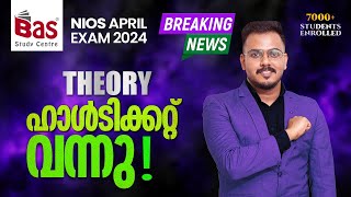 NIOS APRIL EXAM 2024 | THEORY HALL-TICKET വന്നു #niosexam#niosupdates#niosexamdetails#niosapril2023