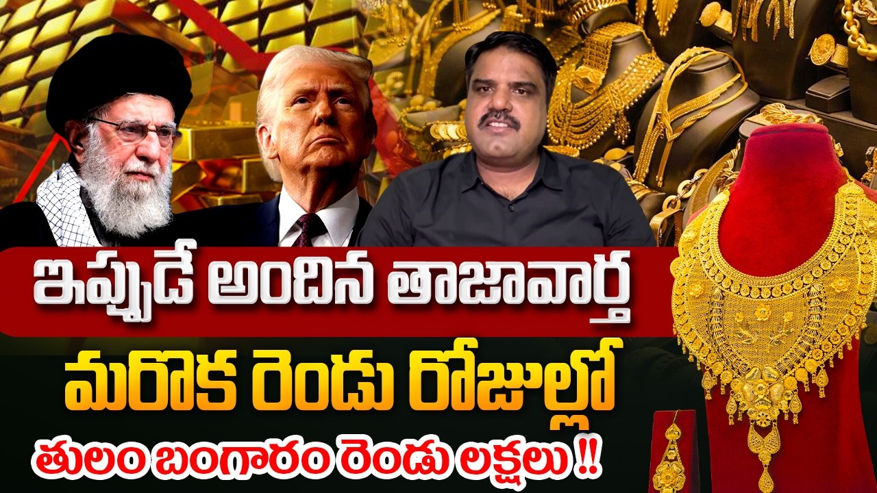 Market Analyst Prashanth About Gold Price Prediction 2026  | Today Gold Rate | SumanTV Janaki #gold