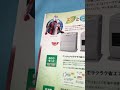 CORONAカタログウルトラマン13