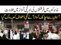 Miracle of ALLAH // Angel reciting Quran loudly in khana Kaba // Makkah live Haram sharif video