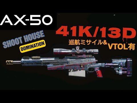 [CoD:MW] こういうことあるからスナイパーやめられない...