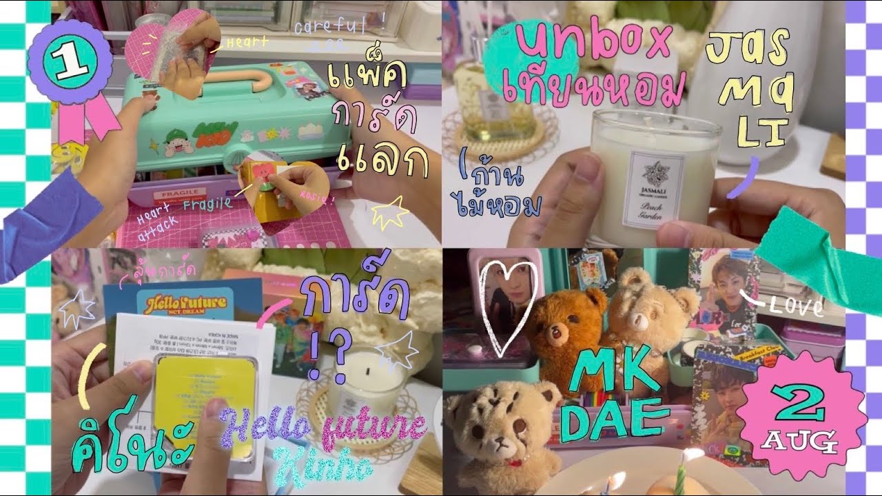 ⸝ ✴︎🍎🥚𓏔 Unboxing nctzen | แกะ kinho hello future, การ์ดมากกว่า10พัสดุ, เทียนหอมแบรนด์ JASMALI !