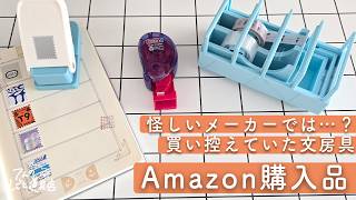 これ怪しい…？と買い控えていた話題の文房具！Amazonで購入してみたら結構良かったのでレビュー