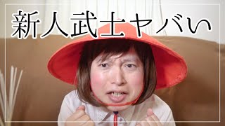 [Ass-kicking Foot Garou] A Seriously Unbelievable Story of a New Samurai [A Samurai in his 30s]