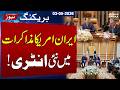 White House Adds Nick Stewart to Iran Peace Talks Team on Jared Kushner’s Recommendation | SAMAA TV