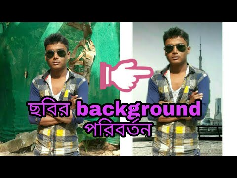 How to make photo background change