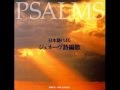 Psalm 98 Masaaki Suzuki Bach Collegium Japan Psalm 98 Masaaki Suzuki Bach Collegium Japan
