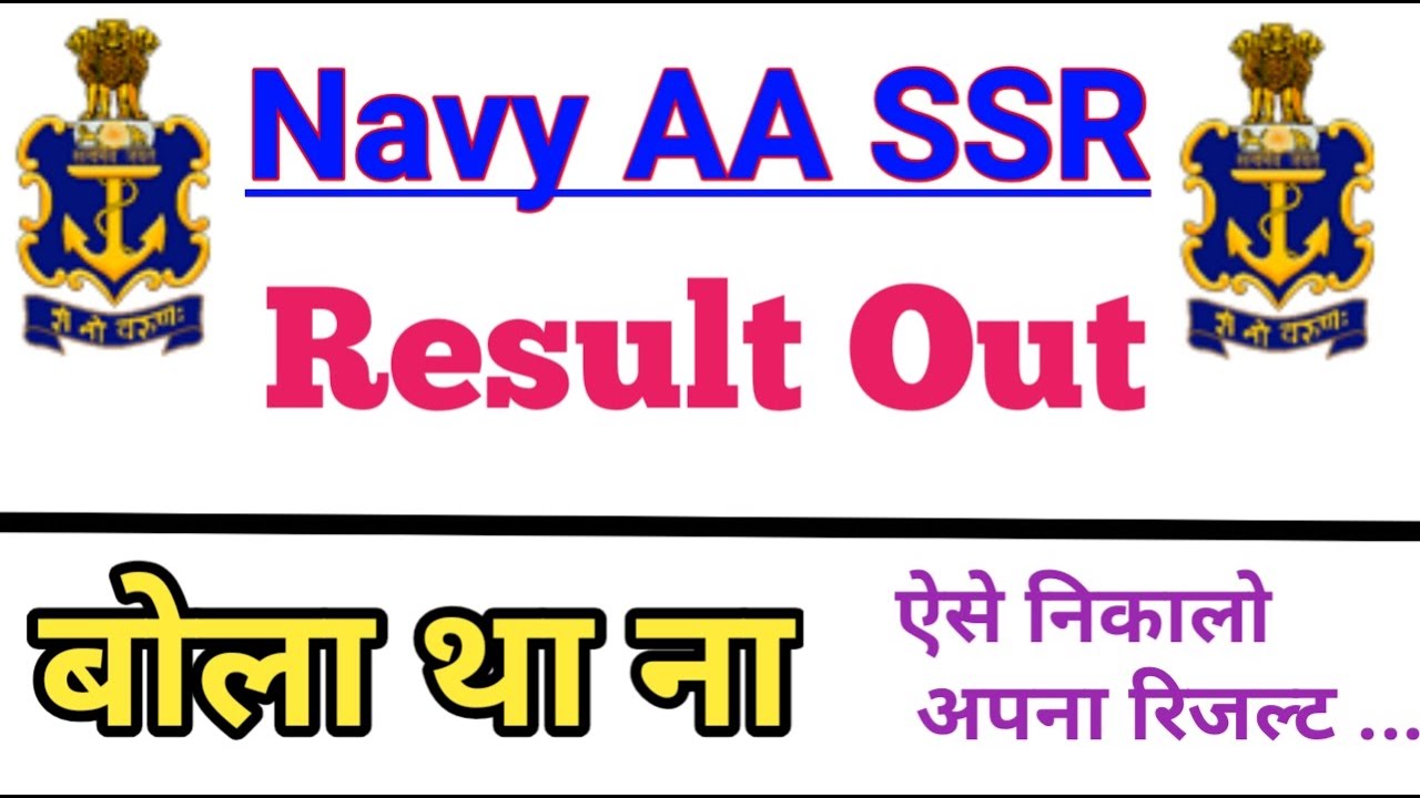Navy AA SSR result declared February 2020 batches | by Ankit Sir