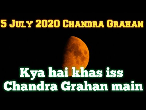 #5July2020ChandraGrahan 5 July 2020 Chandra Grahan || kya hai khas iss
