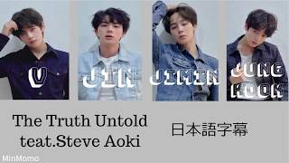 BTS 防弾少年団 「The Truth Untold」 日本語字幕