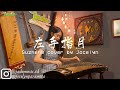  ashes of love ost  guzheng cover by jocelyn paramita