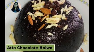 10 मिनट में बनाए स्वादिष्ट चॉकलेट हलवा गेहू के आटा से l Chocolate Halwa I Indian sweets Dessert