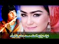 نغمه توله جدید شمس الرب آهنگ مست دختر تاجیک فلوت تاجیک