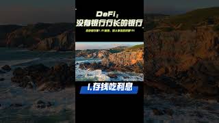 #rwa #科普 #区块链 #web3 #数字资产 #automobile