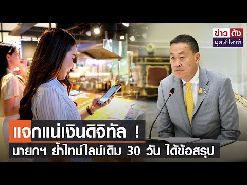 ข่าวเศรษฐกิจ ไทย