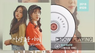 Mirrorball Music New Releases May 9