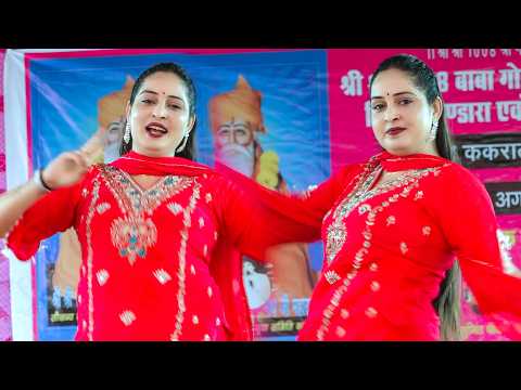 खुल्ला पब्लिक को आई पसंद | Gori Rani | New Dance | Haryanvi Dance | New Haryanvi Dance 2026
