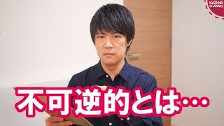 不可逆的とは一体…韓国が日韓合意を元に作った財団を解散させる
