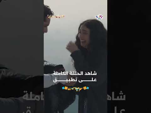 مسلسل أهل الخطايا  بنت نوح اكتشفت زواجه في السر على والدتها