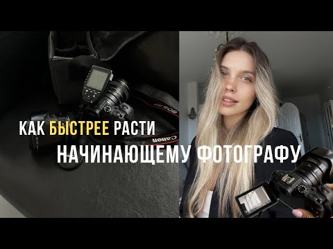 ОШИБКИ, которые совершают НАЧИНАЮЩИЕ фотографы