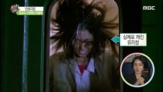 [HOT] an actress who broke real glass , 섹션 TV 20191010