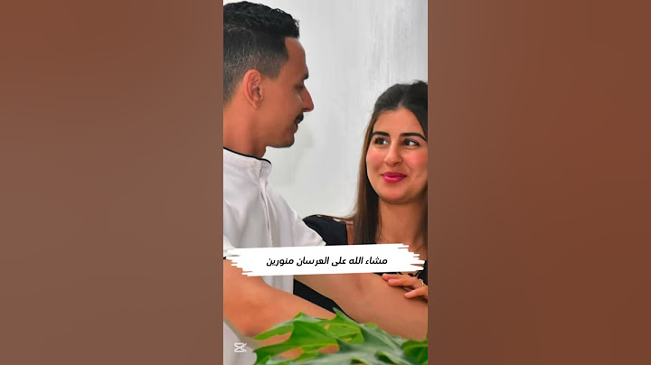 أول ضهور زكرياء وفاطمة الزهراء بعد العرس الأسطوري  تبارك الله  شكون كيحماق عليهم #لالة_لعروسة_2025