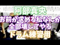 お前が求める私なんか全部壊してやる ドラム音のみ 楽譜練習用