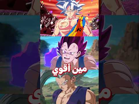 مين اقوي شخصية في لعبة دراغون بول سباركينغ زيرو 💪!!
