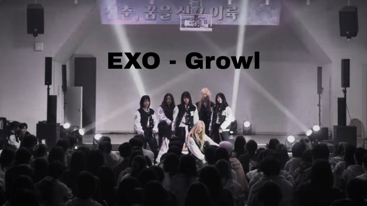 으르렁 - EXO (엑소) I Covered by DIOR | 한양대 디올 DIOR