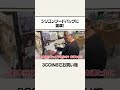 78歳芸人おばあちゃんが3COINSでお買い物 #shorts #芸人おばあちゃん #3coins購入品