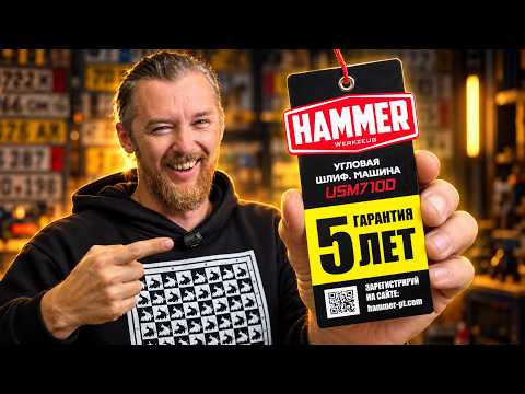 ROCK BOTTOM PRICE HAMMER