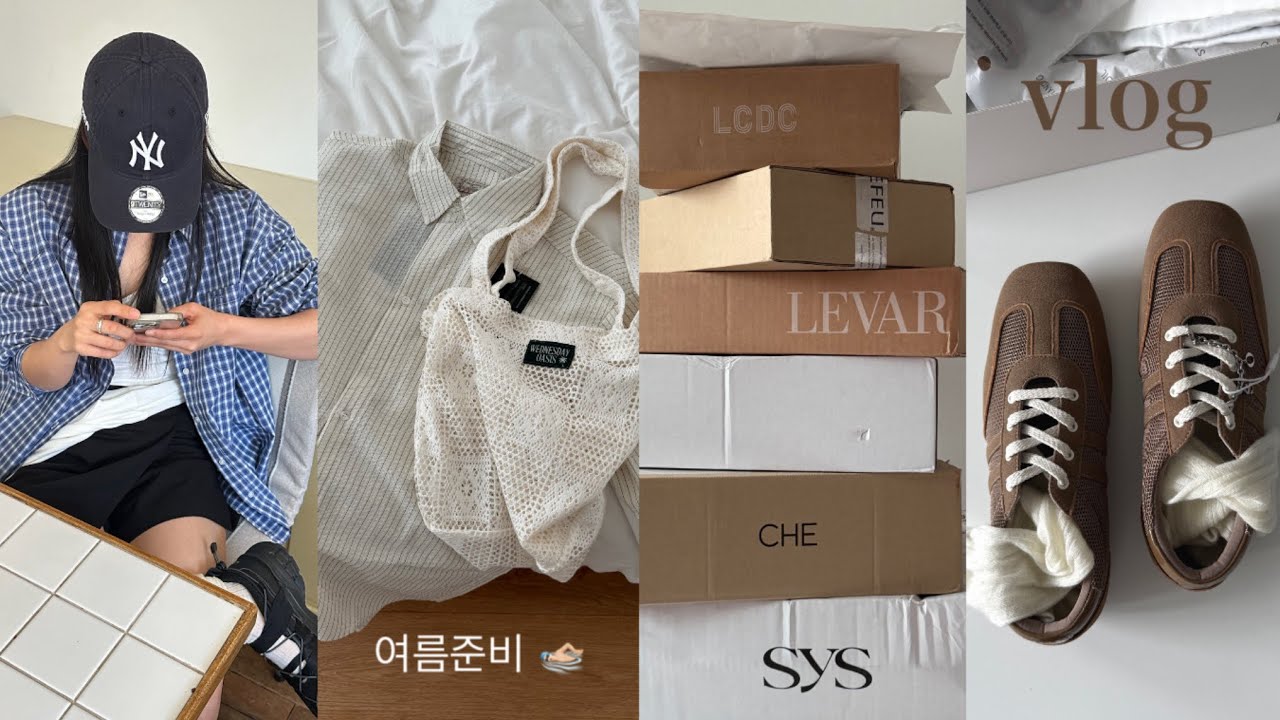 여름쇼핑 VLOG ☀️ 최애 쇼룸도 가고 최근 쇼핑한 item 택배깡 📦 요즘 내가 빠진 썸머 신상, 선물 가득 준비한 구독자이벤트, 발 편하고 예쁜 운동화, 찐템 공유, 데일리룩