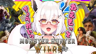 【ワイルズ】（歴戦狩猟の証）ねえもっとちょうだい？【参加型】【Vtuber】【モンハン】