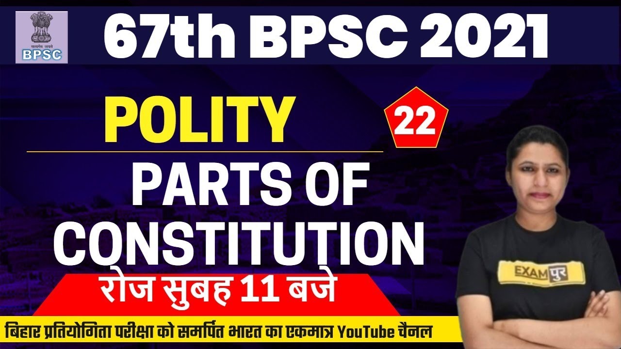 67th BPSC 2021 | BPSC Polity Class | Parts Of Constitution Trick | Polity By Upasana Mam | 22