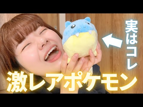 ぬいぐるみ ポケモン　センター　フィット　fit くたくたポケモン　タマザラシ　ぬいぐるみ