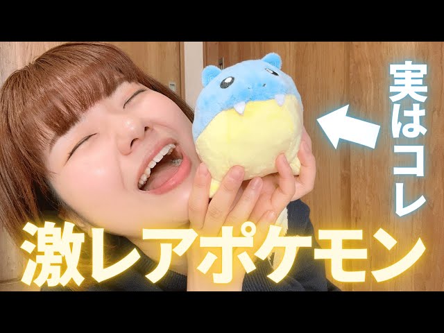 入手困難】タマザラシのPokémon fitが再販されました！ - YouTube