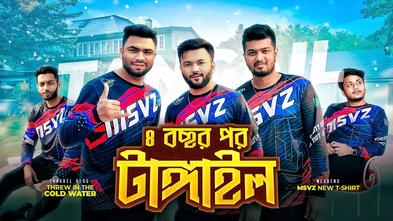 কঠিন ঠান্ডায় পানিতে ফেলে দিলাম । ৪ বছর পর টাঙ্গাইল । Rs Fahim Chowdhury  | Tangail Vlog