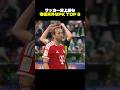 サッカー史上最も奇想天外なPK TOP 6