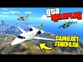[LEMON] Приятного полета и мягкой посадки! - GTA 5 RP - RAGE MP