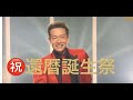 田原俊彦 / 還暦Year