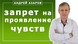 Бесчувственность или контроль и подавление чувств и эмоций. Психолог