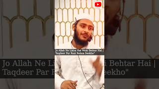"Tension Khatam! Jab Samajh Aaye Taqdeer Allah Ki Hai"#shorts #bayan #viral #islamicbayan #like