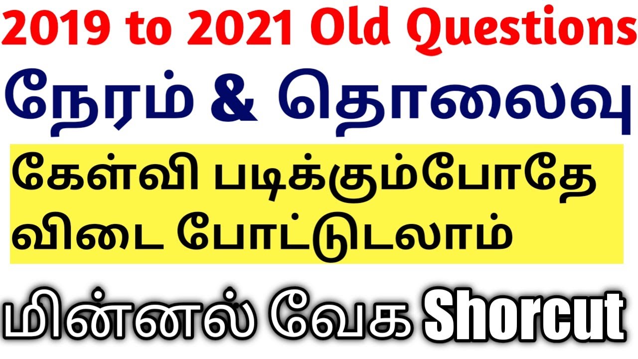 OLD 11 TIME & DISTANCE (35 to 40) நேரம் & தொலைவு  கேள்வி படிக்கும் போதே விடை போட்டுடலாம்