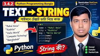 Python String কী | পাইথনে Text Data ও String ব্যবহার | Python Programming Bangla
