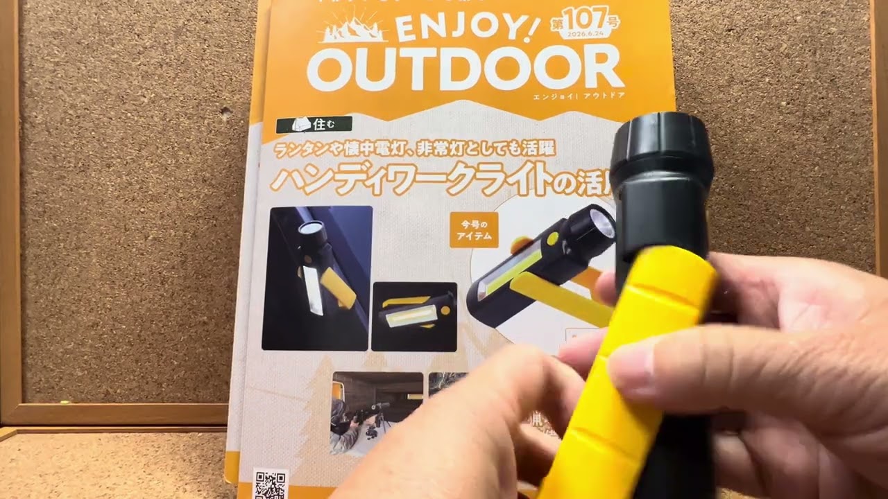 ENJOY OUTDOOR! Issue 107 - YouTube