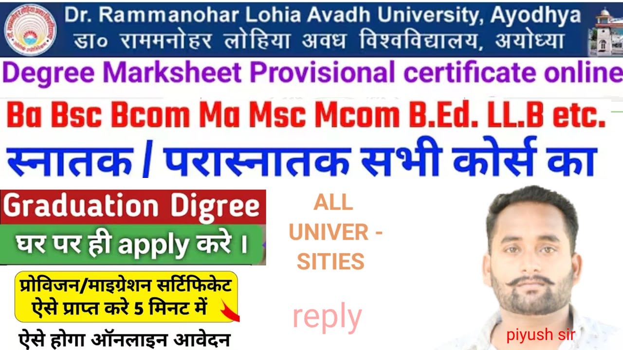 rmlau provisional certificate kaise nikale rmlau provisional ...