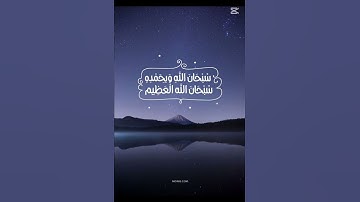 قران كريم/جمعه مباركه💗#قاطع#الكيان#الصهيوني#لاجل#غزه#العزه#لاجل#فلسطين#حره#فلسطين#تنزف 🇵🇸🌷